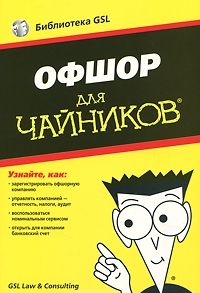 Налоговая прозрела: Украина теряет на оффшорных схемах 100 миллиардов