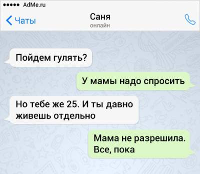 Смешные СМС от людей, готовых шутить без остановки