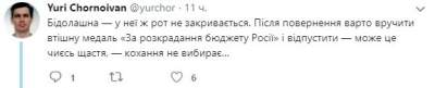 В Сети высмеяли результаты конкурса «Мисс Донбасс 2018»