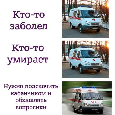 В Сети высмеяли московскую «скорую помощь», выполняющую функции такси