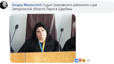 Украинская судья, показывающая фигу, стала героиней фотожаб