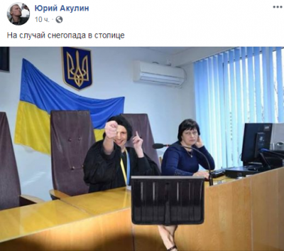 Украинская судья, показывающая фигу, стала героиней фотожаб