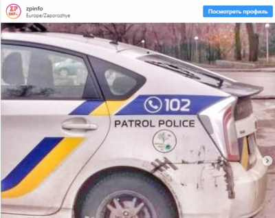 И смех, и грех: в Запорожье полицейские «починили» авто скотчем