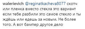 И смех, и грех: в Запорожье полицейские «починили» авто скотчем