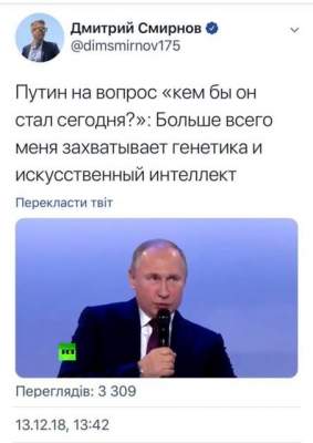 Речь Путина об искусственном интеллекте подняли на смех