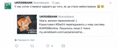 Украинские банки устроили эпическую «битву котов»