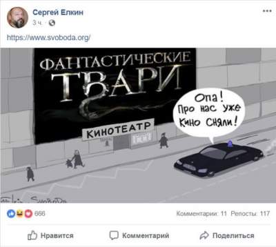 Российских чиновников высмеяли новой карикатурой