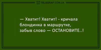 Начните день с позитива: подборка смешных анекдотов