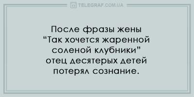 Начните день с позитива: подборка смешных анекдотов