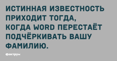 Утренний позитив: свежая порция смешных анекдотов