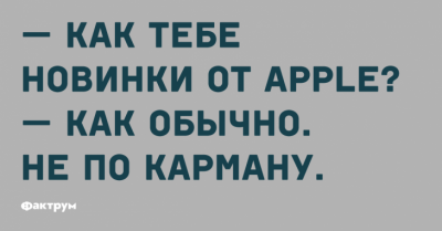 Утренний позитив: свежая порция смешных анекдотов