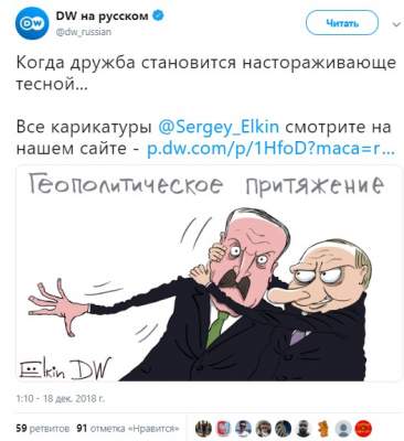 «Дружбу» Путина и Лукашенко высмеяли карикатурой