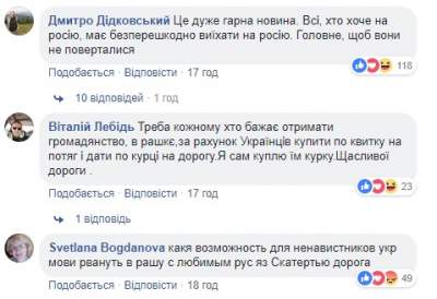 Соцсети высмеяли решение Путина упростить украинцам получение гражданства 