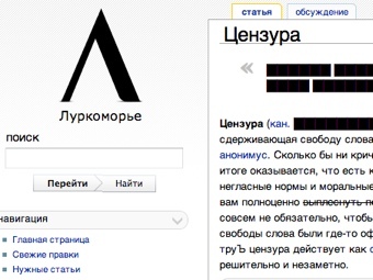 В России запретили Интернет-энциклопедию "Луркоморье" 