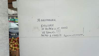 Сеть насмешило странное объявление на рынке в Крыму