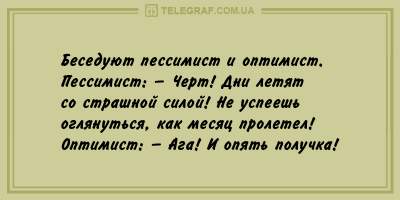 Минутка позитива: свежая порция отличных анекдотов