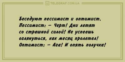 Минутка позитива: свежая порция отличных анекдотов