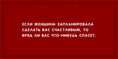 Минутка позитива: свежая порция отличных анекдотов