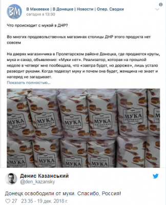 Соцсети высмеяли новую «победу» боевиков на Донбассе