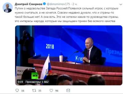 Соцсети высмеяли заявление Путина о «сильном игроке»