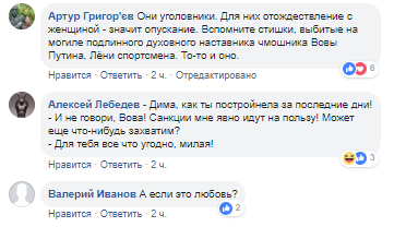 Художник изобразил Путина и Медведева в «пикантном» виде