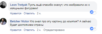 Художник изобразил Путина и Медведева в «пикантном» виде