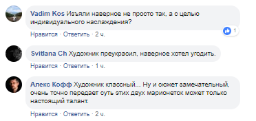 Художник изобразил Путина и Медведева в «пикантном» виде