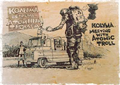 Советский дизельпанк в необычных комиксах. Фото