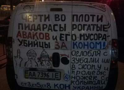 По Киеву разъезжало «авто сатаны»
