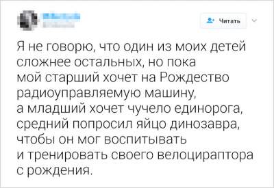 Смешные твиты, которые могли написать только родители