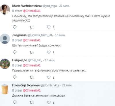 В Сети высмеяли реакцию на «неправильную» звезду на елке в Крыму
