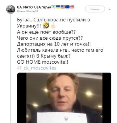 Соцсети высмеяли претензии российского певца, которого не пустили в Украину