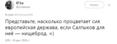 Соцсети высмеяли претензии российского певца, которого не пустили в Украину