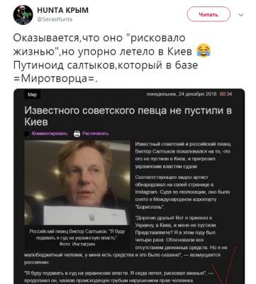 Соцсети высмеяли претензии российского певца, которого не пустили в Украину