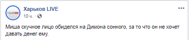 Соцсети высмеяли введение санкций против Добкина