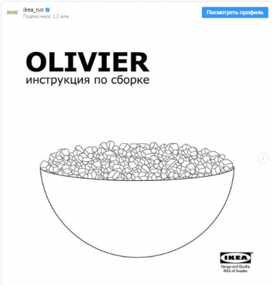 В IKEA повеселили креативной инструкцией по созданию оливье