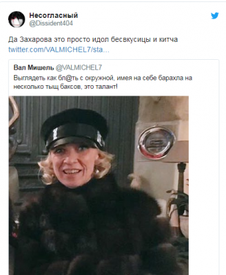 Марию Захарову в странной фуражке подняли на смех