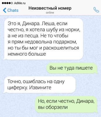 Прикольные СМС от людей, переписываться с которыми точно не скучно