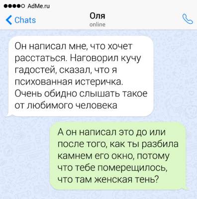 Прикольные СМС от людей, переписываться с которыми точно не скучно