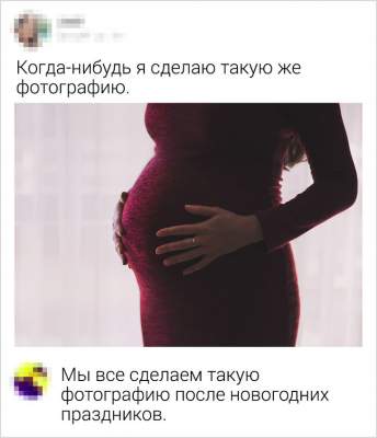 Забавные вещи, повторяющиеся каждый Новый год