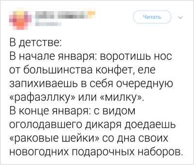 Забавные вещи, повторяющиеся каждый Новый год