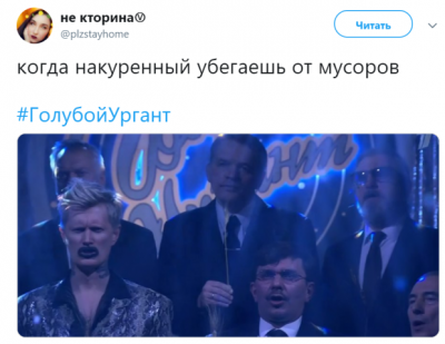 Соцсети с юмором отреагировали на новогодний «огонек» от Урганта