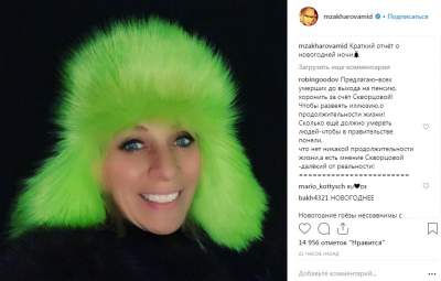 Новогоднюю фотку Марии Захаровой подняли на смех