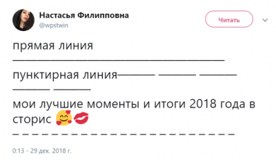 Фанатам Instagram посвятили новый мем