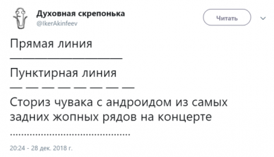 Фанатам Instagram посвятили новый мем