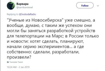 Соцсети подняли на смех очередные «достижения» российских ученых