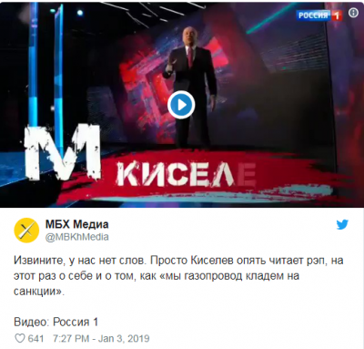 В Сети подняли на смех «рэп» российского пропагандиста Киселева