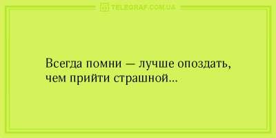 Да здравствуют выходные: свежая порция позитивных анекдотов