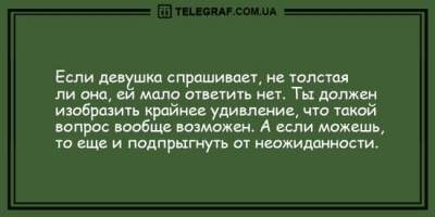 Ни дня без смеха: свежие анекдоты на все случаи жизни