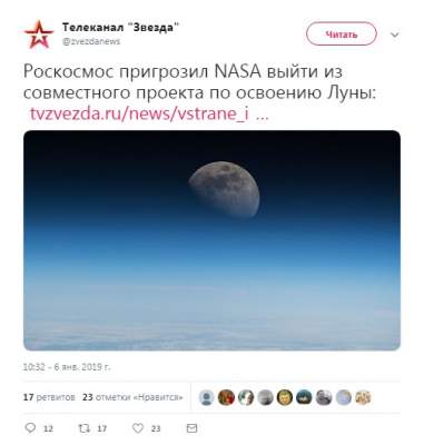 В Сети высмеяли угрозы РФ в адрес NASA
